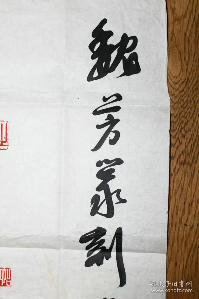 范正红题字魏芳篆刻