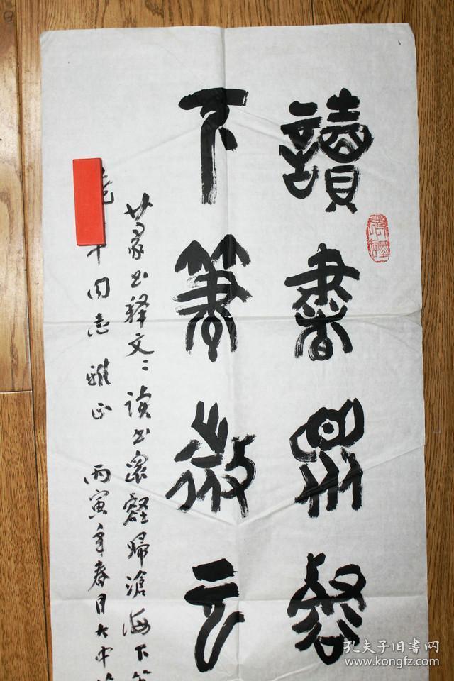 王大中80年代书法