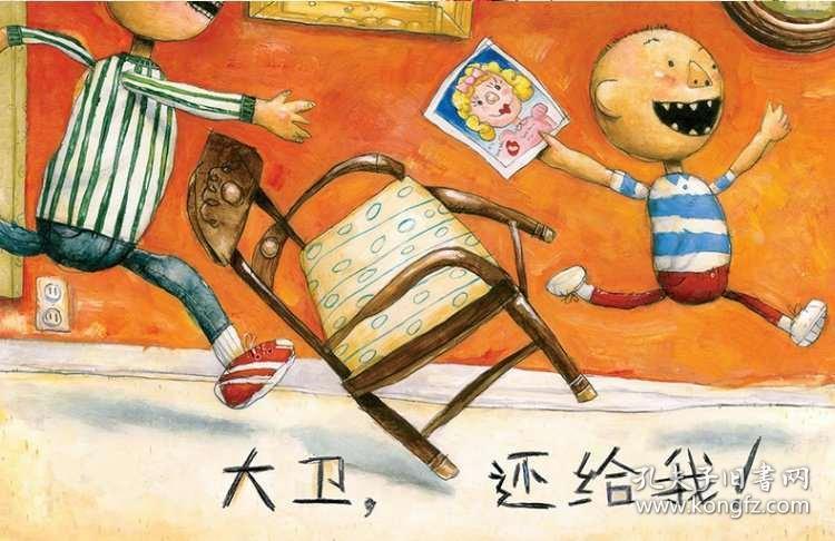 大卫快长大吧精装硬壳儿童绘本幼儿园宝宝绘本故事书0-3-4-6-9岁幼儿