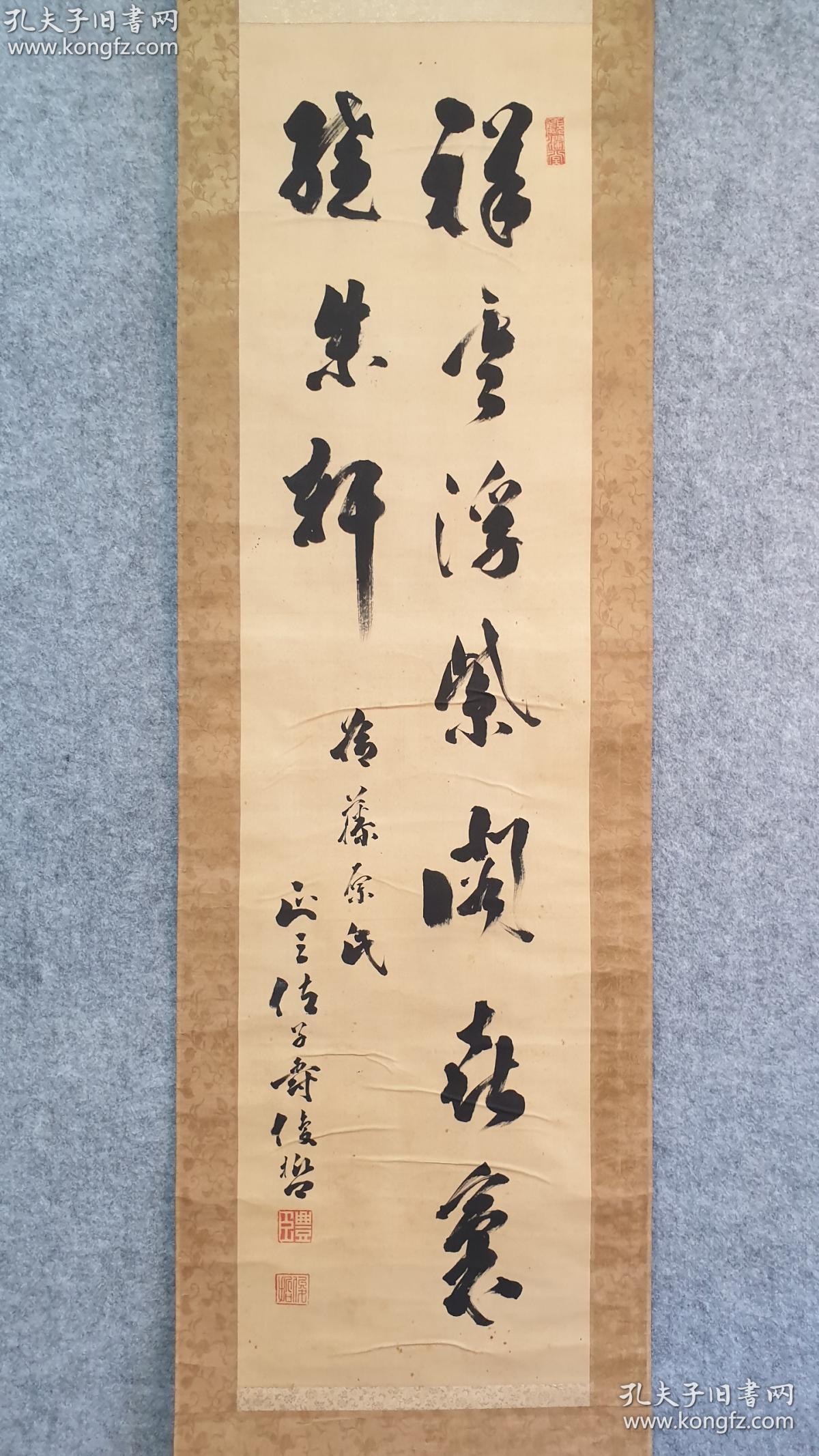 民国日本丰臣秀吉十七世孙丰臣俊哲正三位子爵绢本手写书法立轴祥云浮