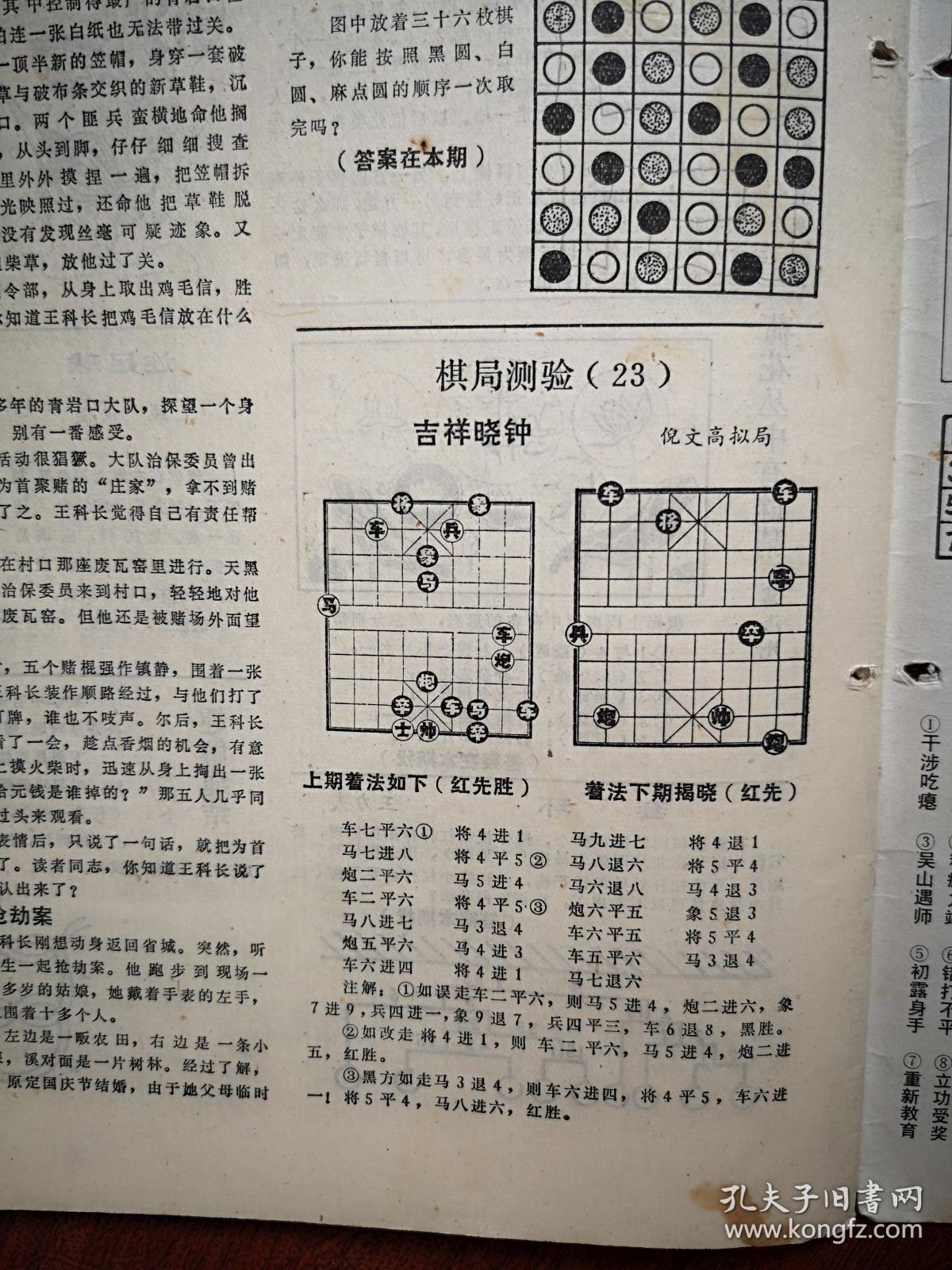 文化娱乐封面宋忠元国画汲水图记郑兰香浙江小百花会演