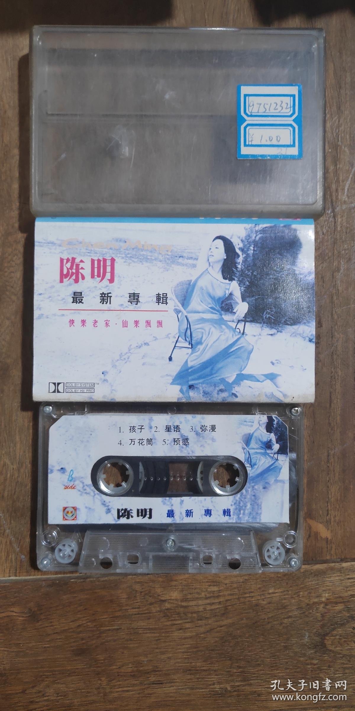 陈明快乐老家