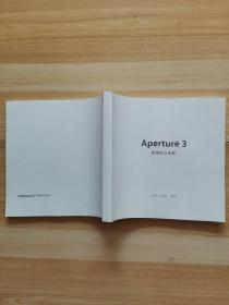 Aperture 3 实用中文手册