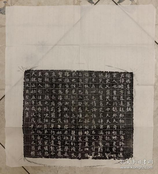 北魏正始五年 李瞻墓志