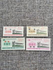 《1969年江苏省地方粮票》样张一套全。