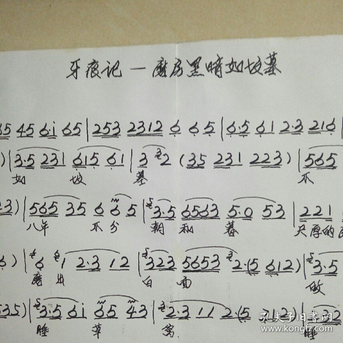 淮剧名家名段选