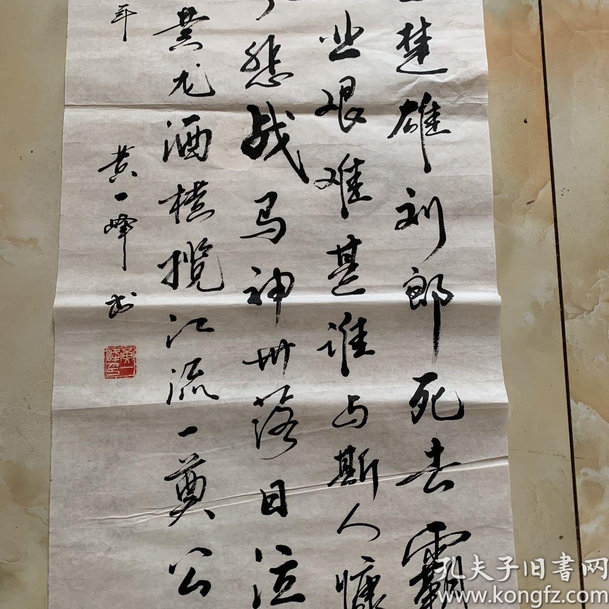 著名书法家黄一峰先生书法作品