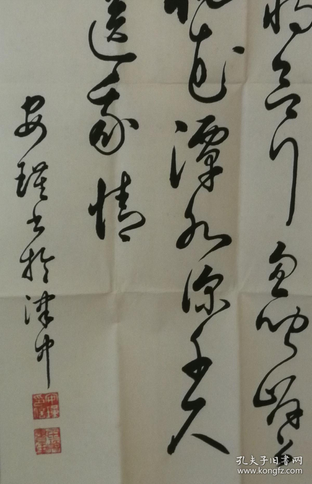 天津女书法家安瑾草书条幅书李白赠汪伦诗此件作品为刋物原件