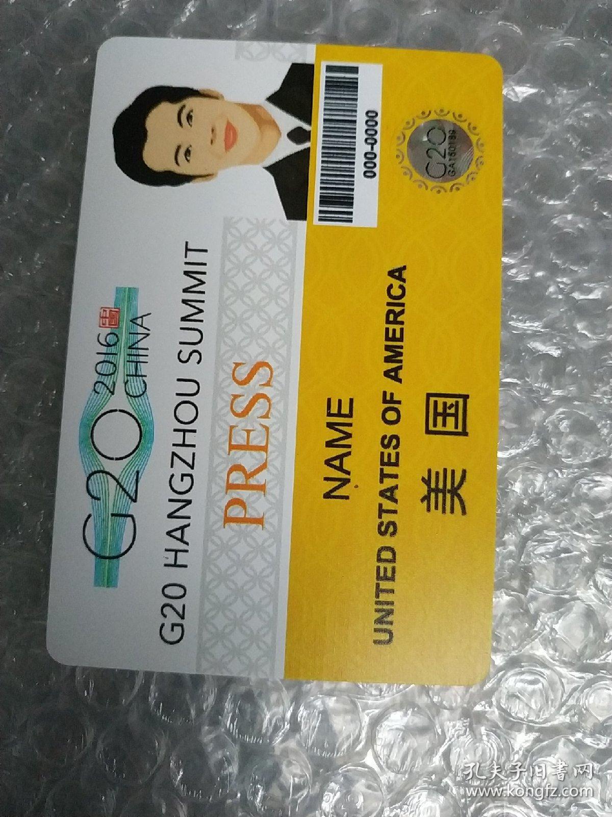 杭州2016年g20国际二十国集团峰会美国媒体记者证卡黄颜色美国中英文