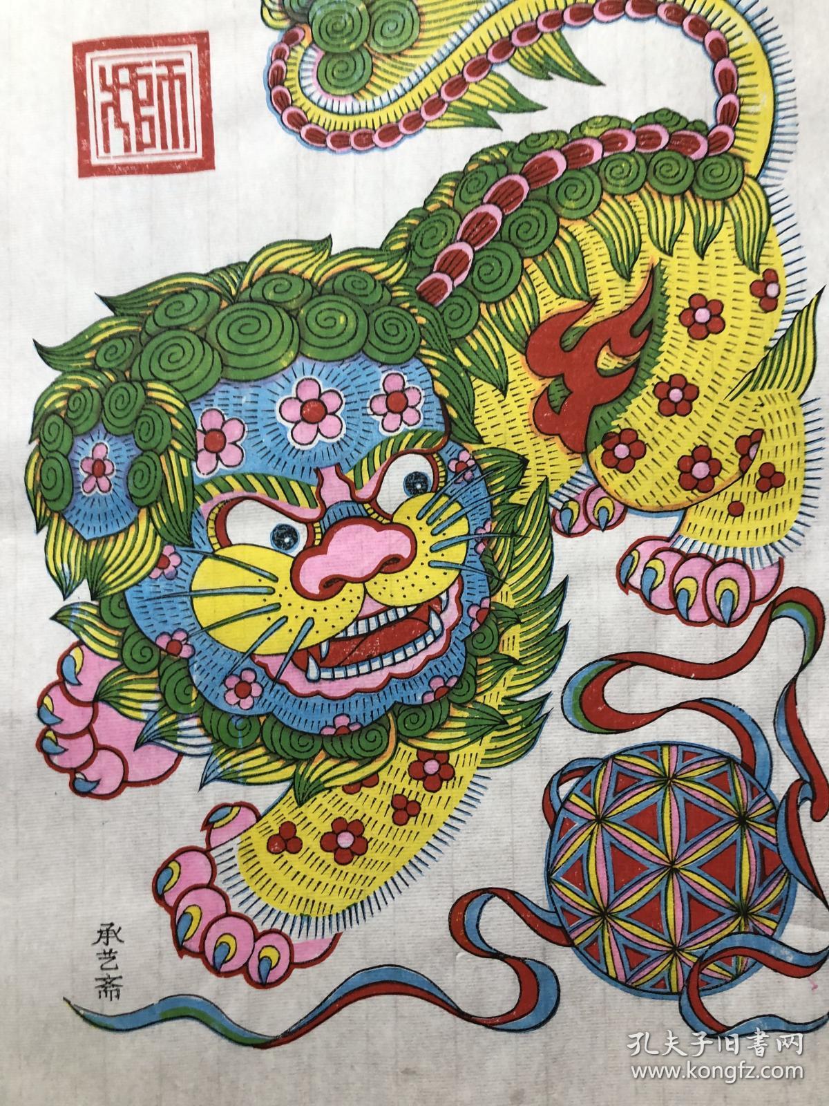 木版年画 小狮子(33×42)cm