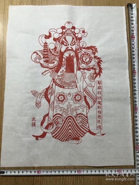 木版年画  托塔 李天王(33×42)cm