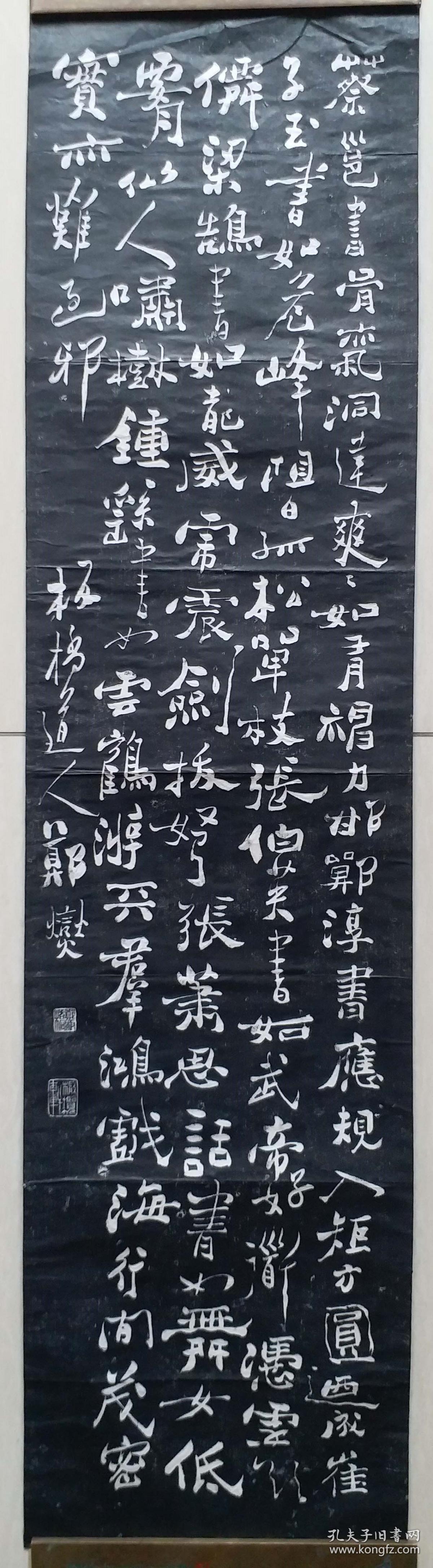 清末民国时期拓"郑板桥《论蔡邕书》"书法拓片(整张)