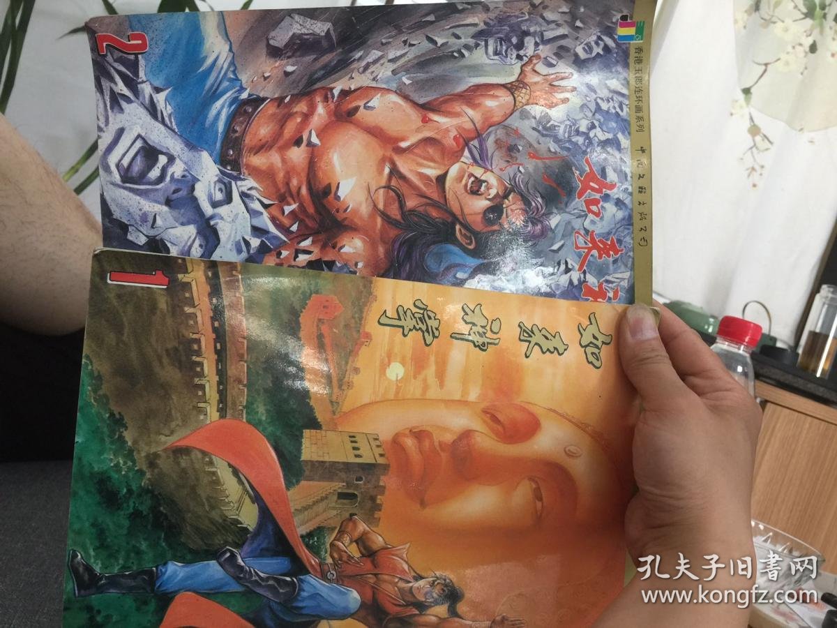如来神掌漫画黄玉郎