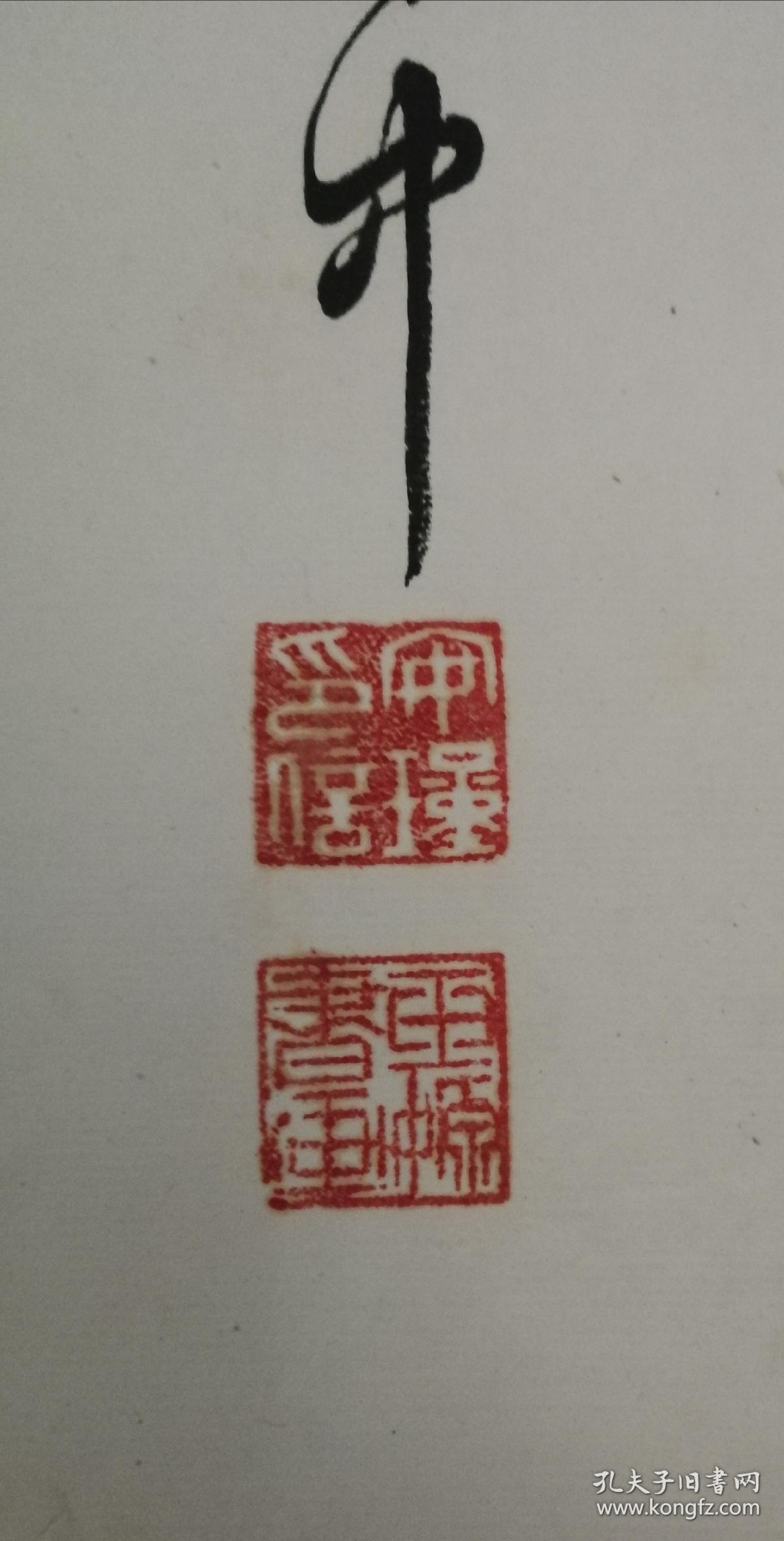 天津女书法家安瑾草书条幅书李白赠汪伦诗此件作品为刋物原件