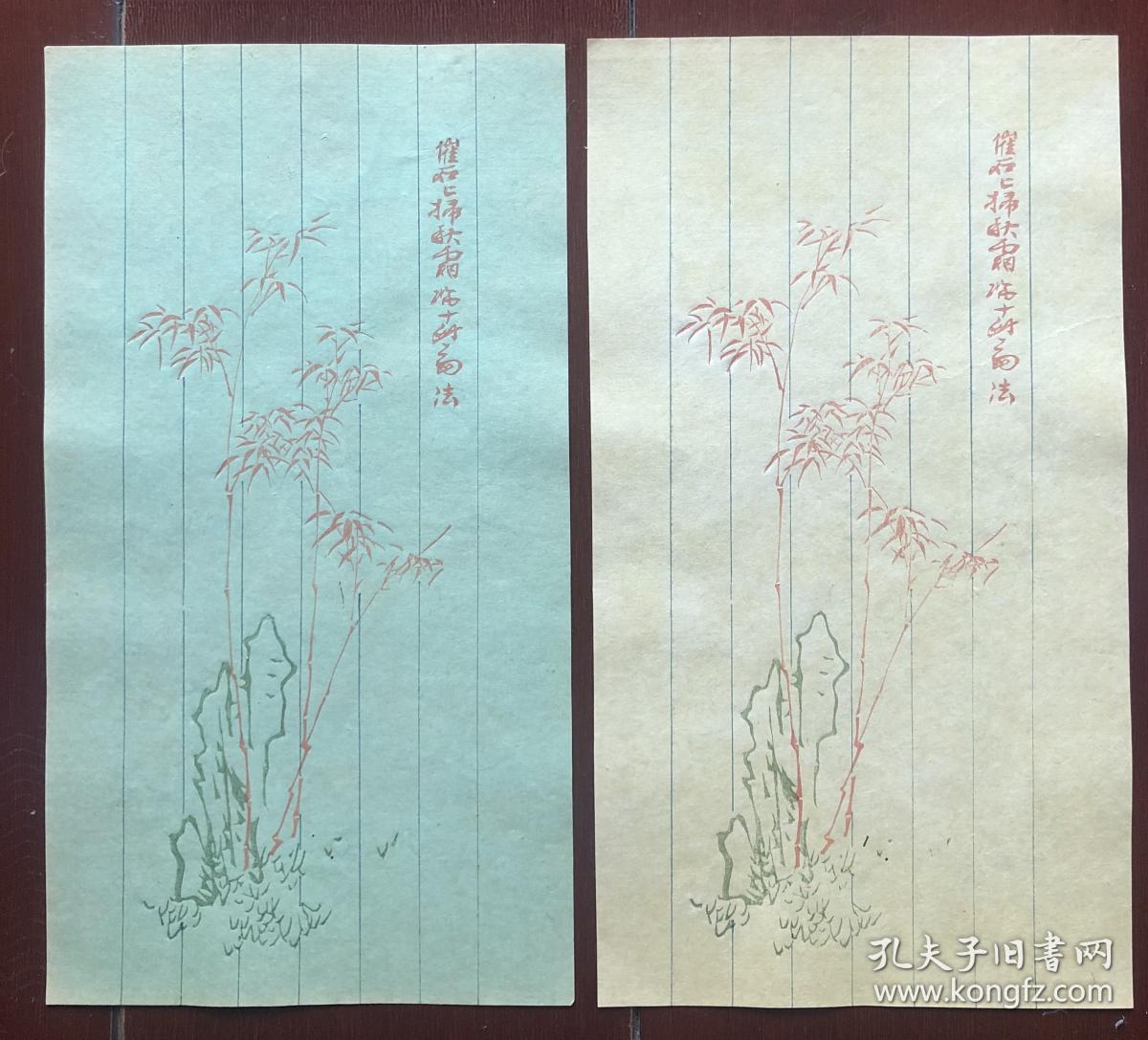 清末 民国 杏坪氏 竹石笺 四种图案 花笺七张 木版水印老信笺纸