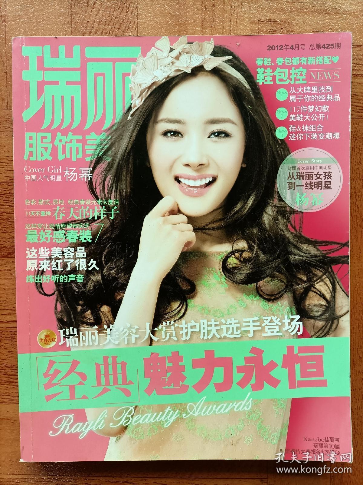 瑞丽杂志女装搭配图片大全(瑞丽杂志女装搭配图片)