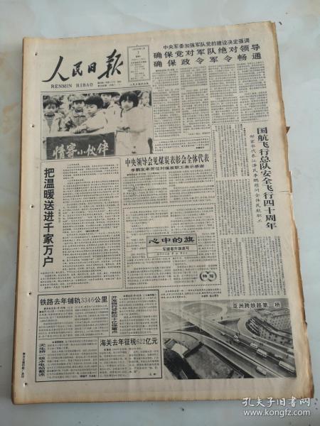 走进千家万户简谱_走进千家万户