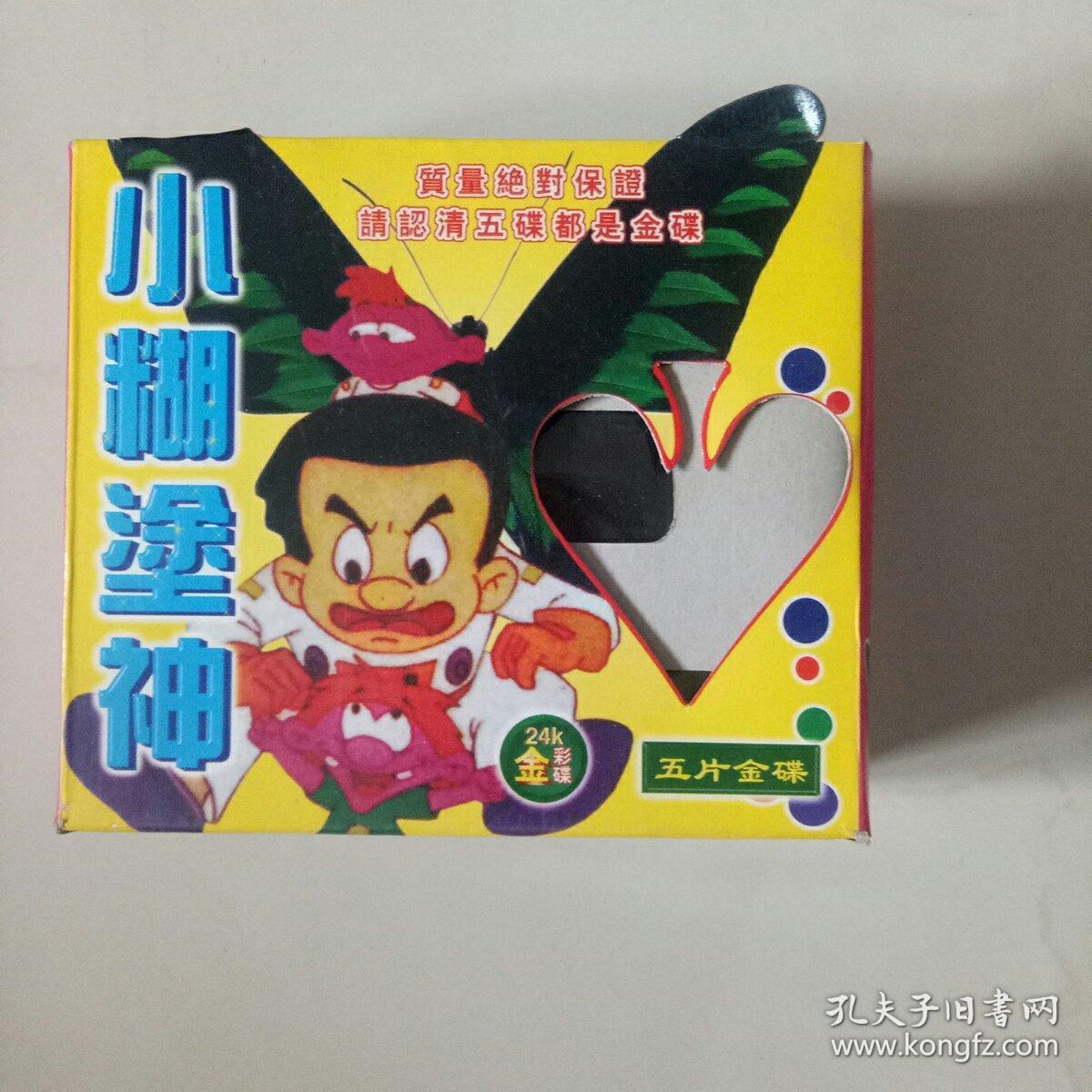 cd 小糊涂神 全新 5张光盘