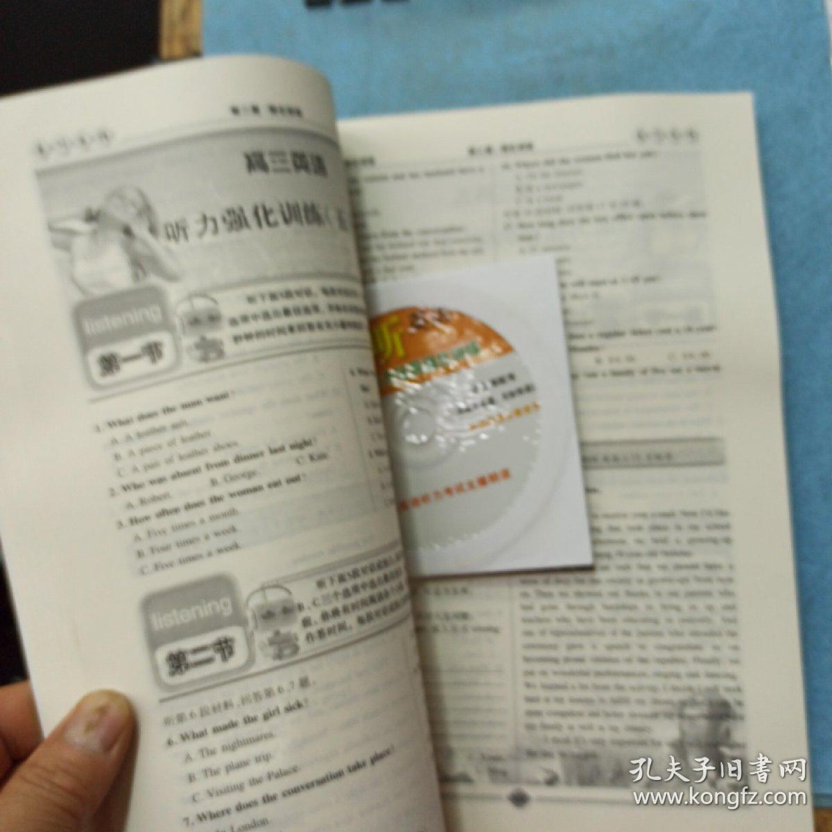 提高听力策略_英语中级口译听力提高_2023英语听力怎么提高