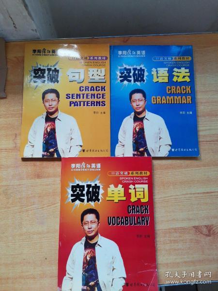 成人口语教材_语言文字 外婆家的铺子 孔夫子旧书网(2)