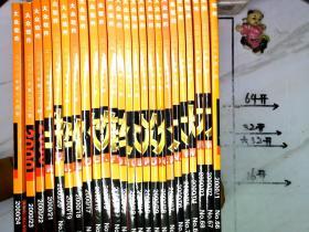 大众软件2000年1-24期全套24册