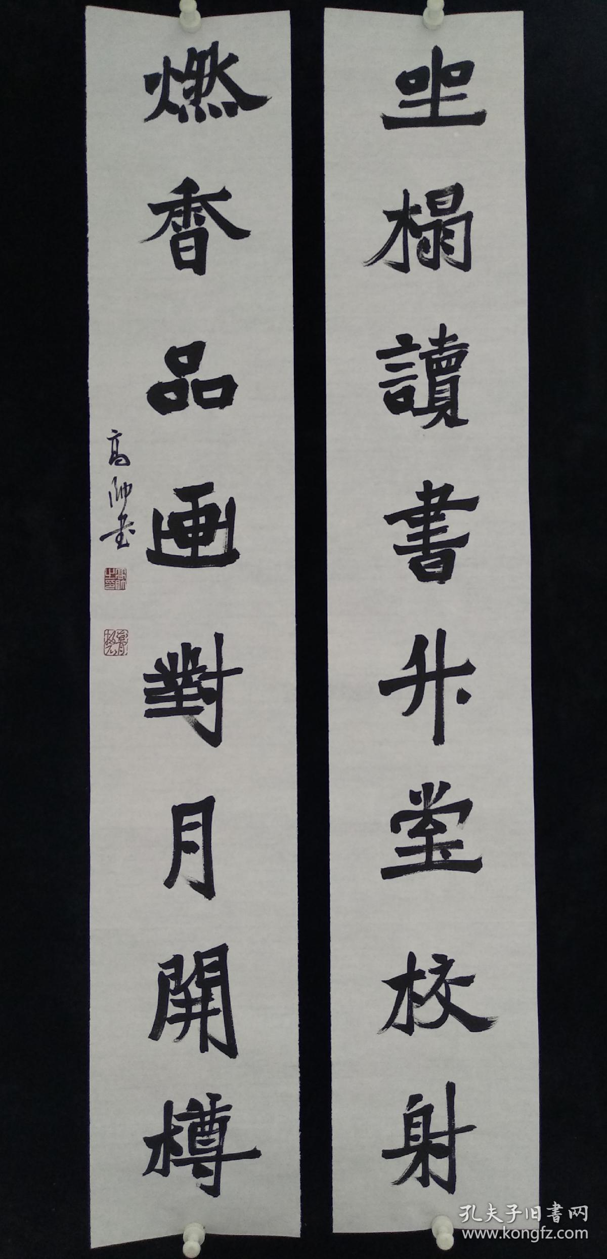 中国美院博士高帅书法《坐榻燃香联》