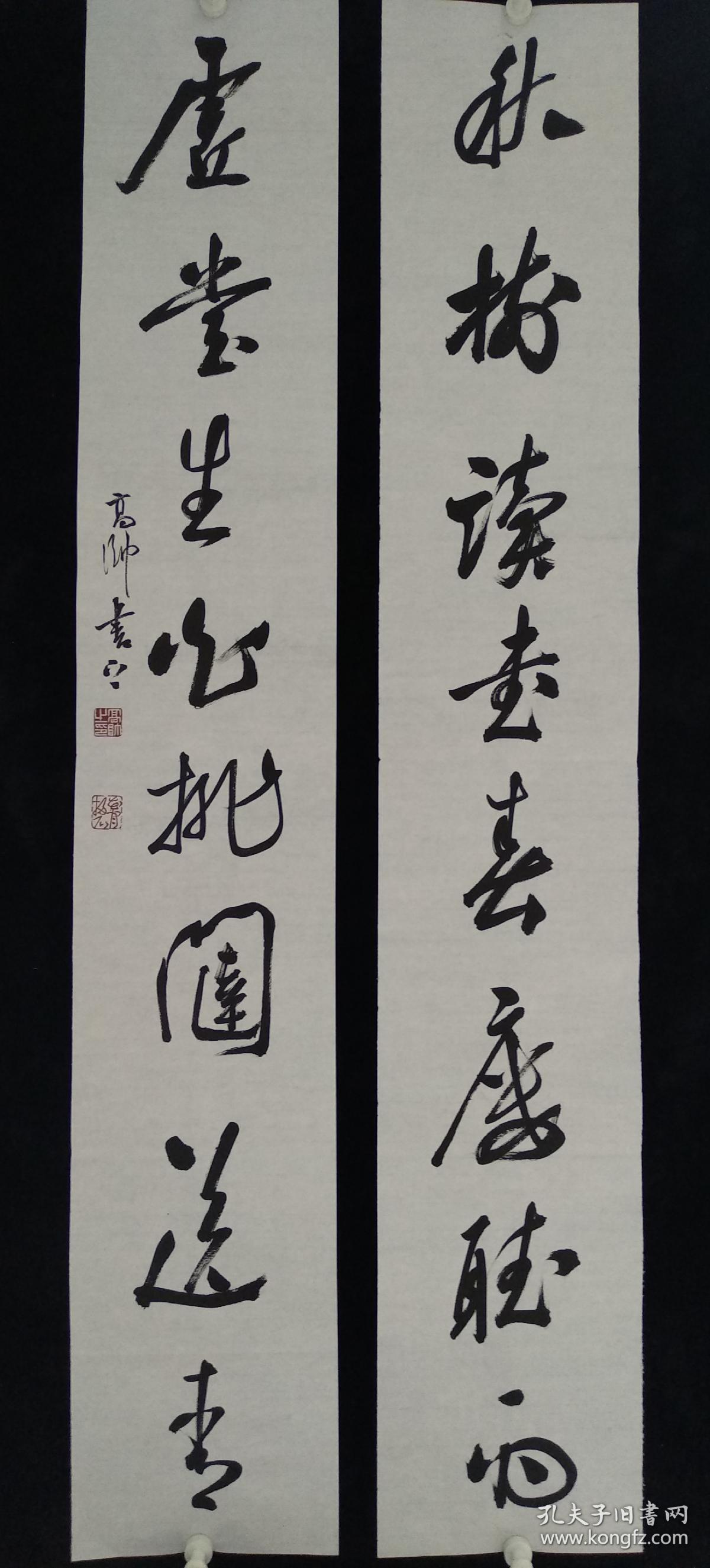 中国美院博士高帅书法秋树虚堂联