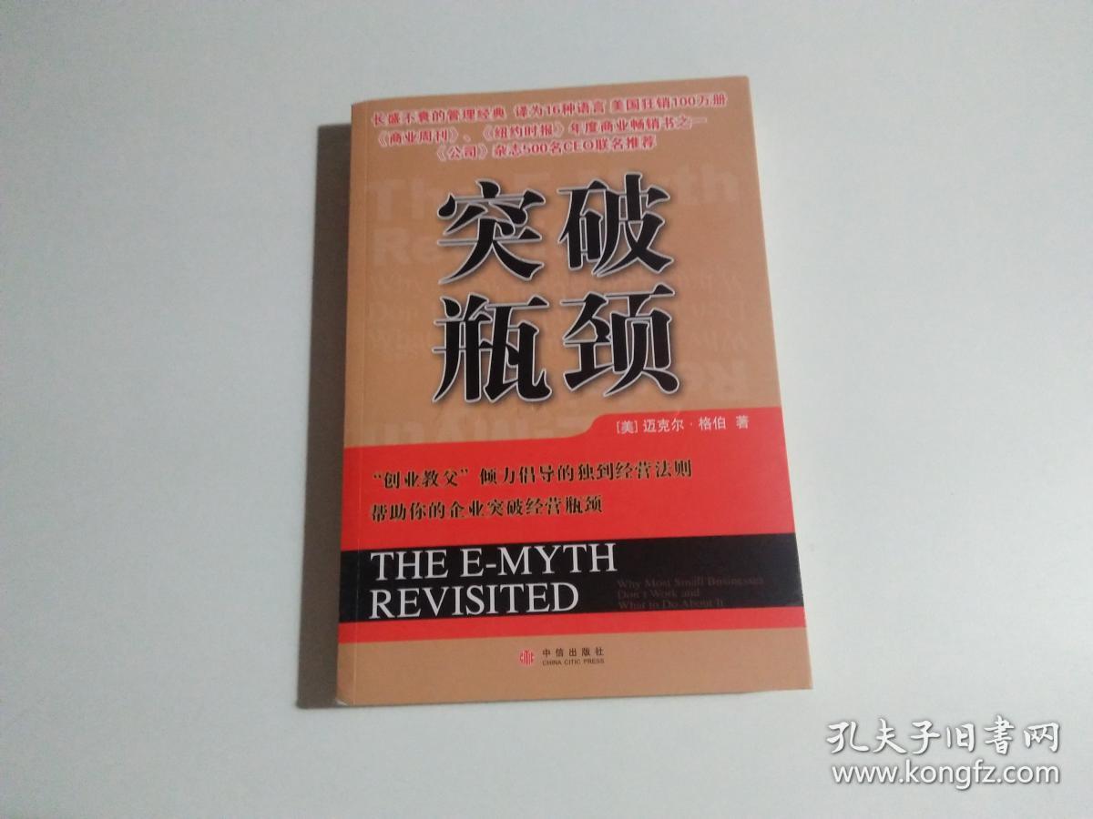 突破瓶颈(见描述)