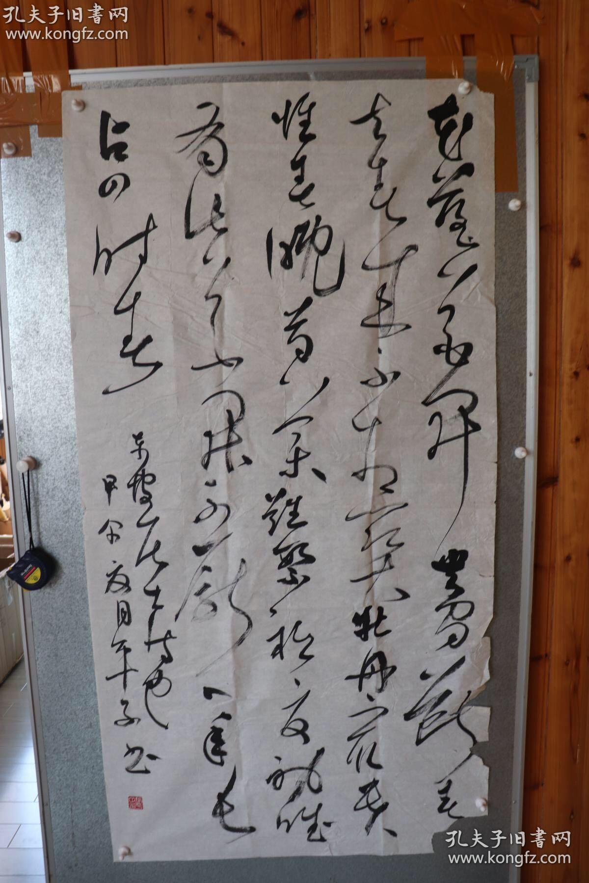 张平子书法一幅,品相如图