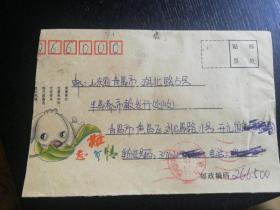 1993-10，中国古典文学名著《水浒传》特种邮票第四组（时迁盗甲）实寄封