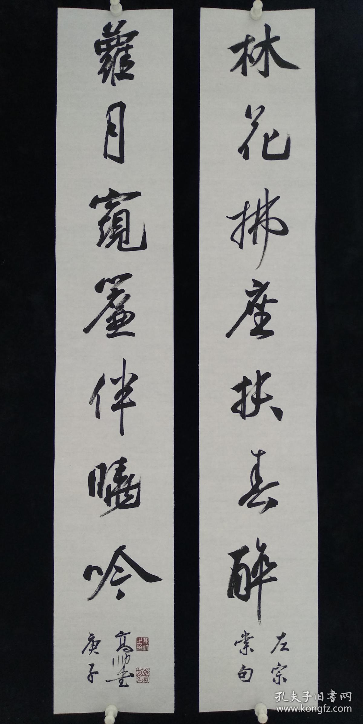 中国美院博士高帅书法《林花萝月联》