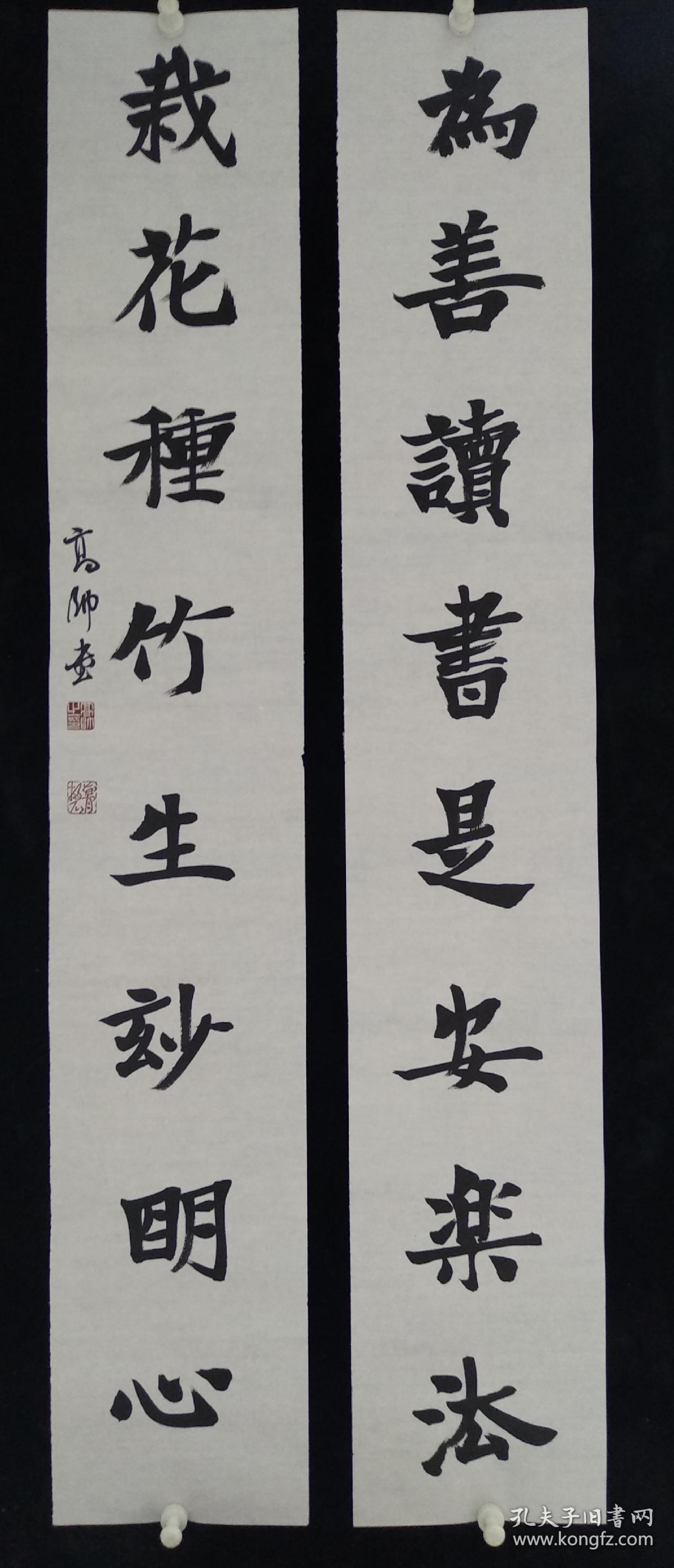 中国美院博士高帅书法读书栽花联