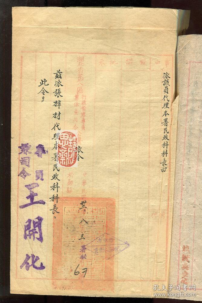 图1薄纸2页对折保存粘在一起,较老旧有破损情况.