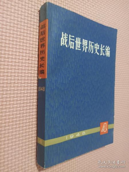 刘 同 舜,姚椿龄  主编/ 上海人民出版社/ 1994 小毅书屋 河北省衡水