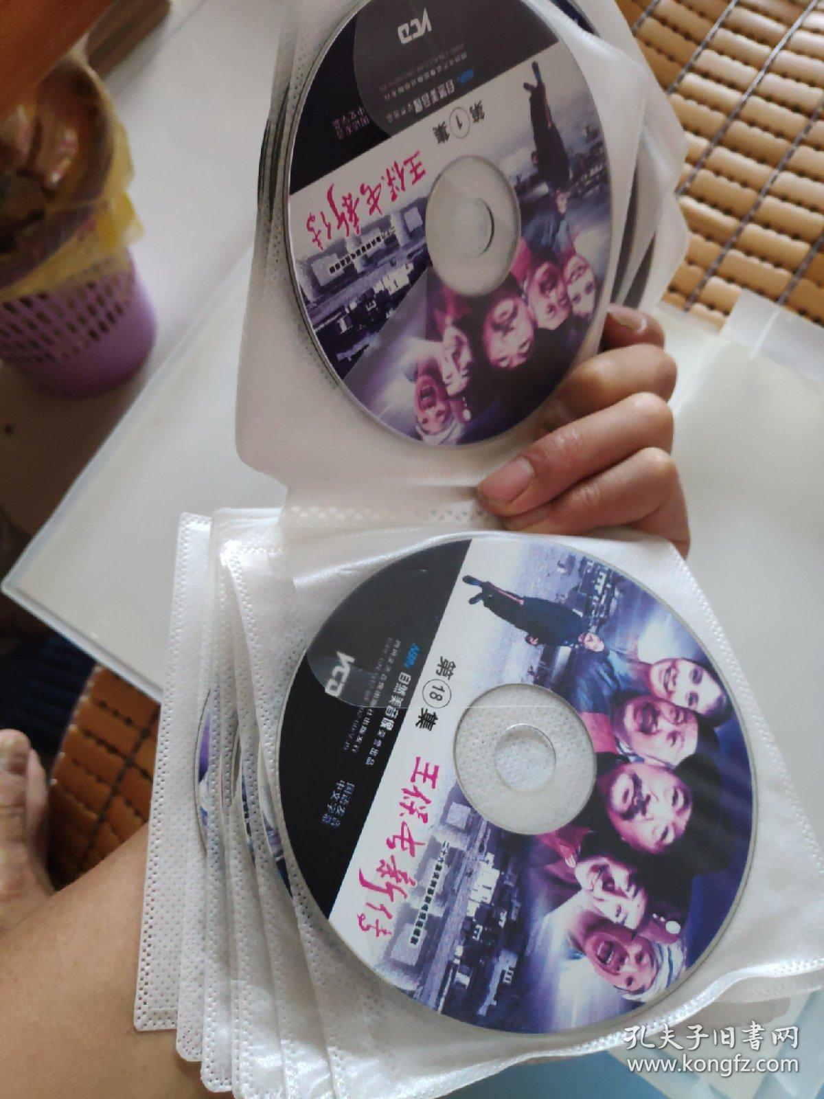 王保长新传 电视连续剧 26碟vcd