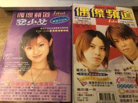 内田有纪 深田恭子 藤原纪香 叶月里绪菜8开彩页 2页2面 孔夫子旧书网 内田有纪 深田恭子 藤原纪香 叶月里绪菜8开彩页 2页2面 孔夫子旧书网