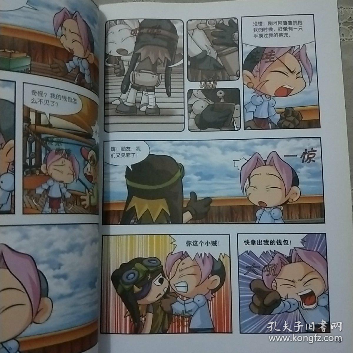 数学应用漫画冒险岛数学奇遇记