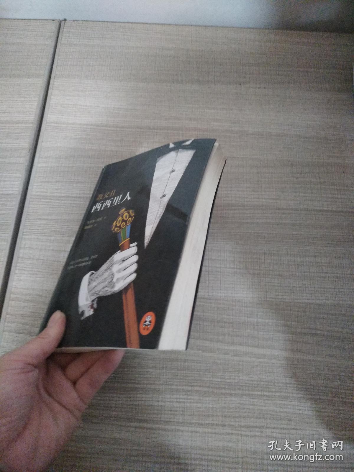 教父2:西西里人