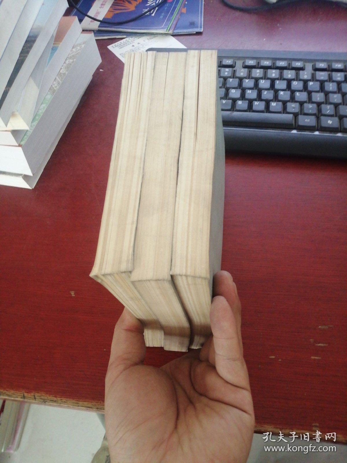 史料选编(第三编上,中,下) 全三册【正版现货 内页干净 实物拍摄】