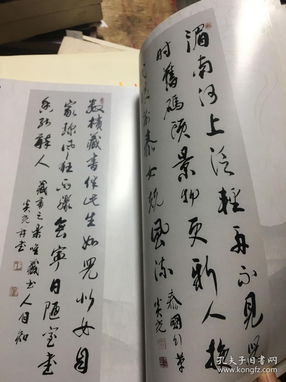 翫斋吟草(签赠本送给李统厚将军的)