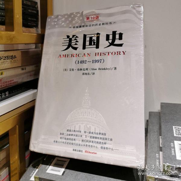 [美国史1492 1997第10版] 图书价格_书籍图片_网购评论_孔夫子旧书网