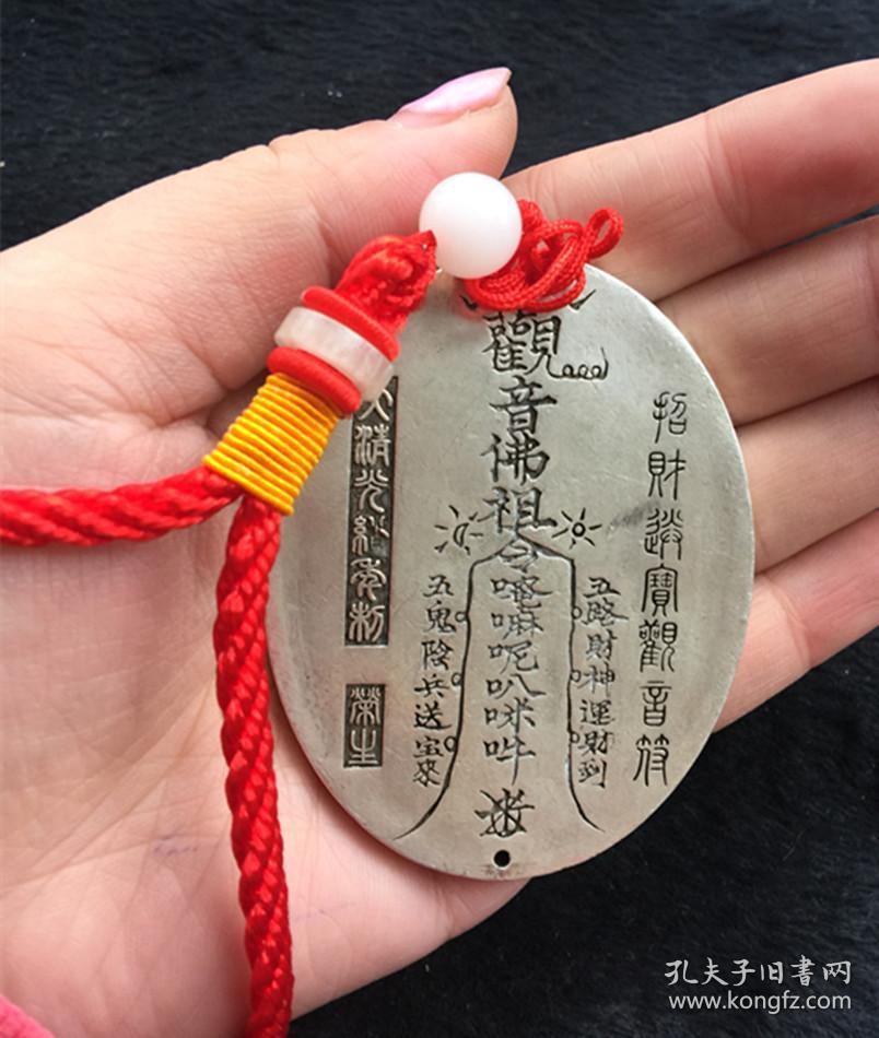 泰国佛牌符管铜佛牌吊坠挂饰工艺品腰牌观音菩萨吊牌腰牌实物拍摄