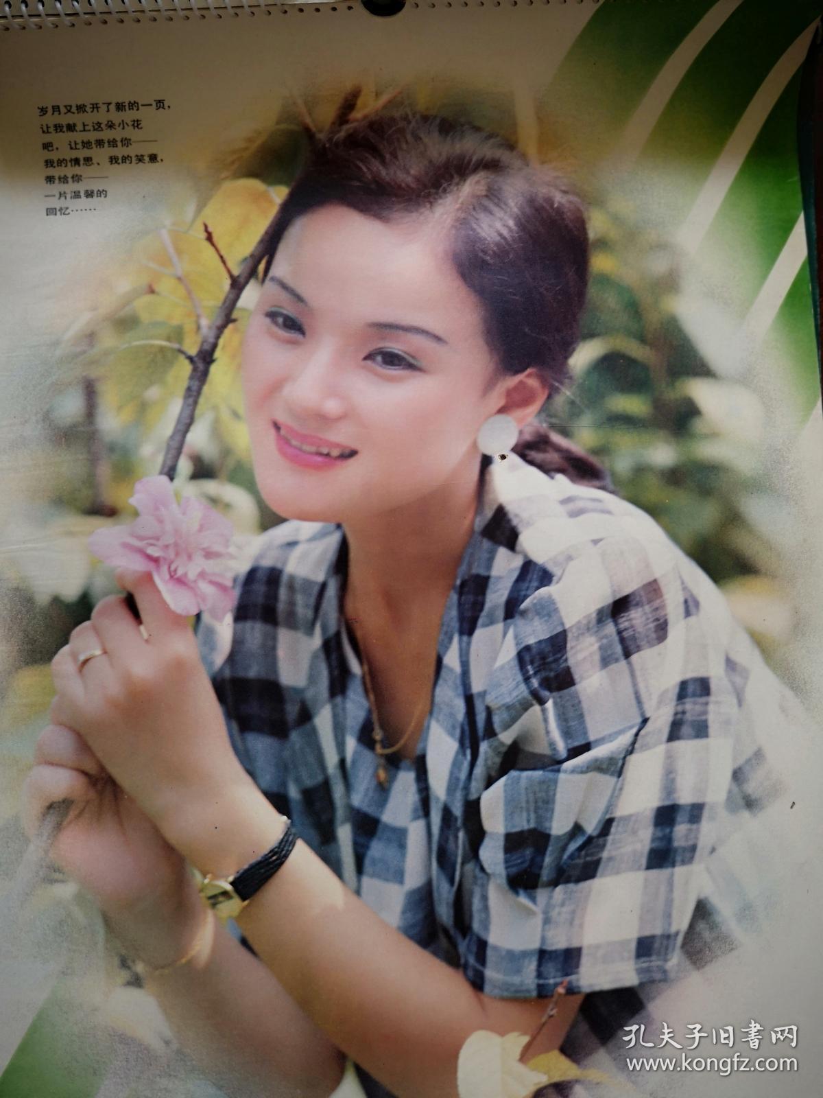 1989电影女明星挂历13张全,张琪专辑,67x38cm.少见.