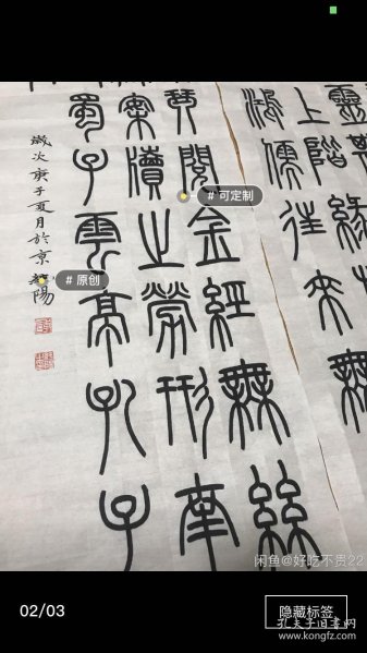 篆书陋室铭书法作品