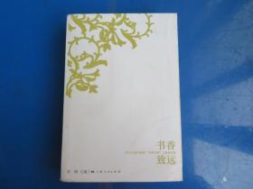 书香致远——2018上海书展暨“书香中国”上海周综览