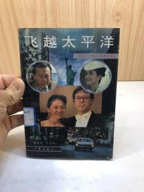 飞越太平洋:《北京人在纽约》的幕后镜头
