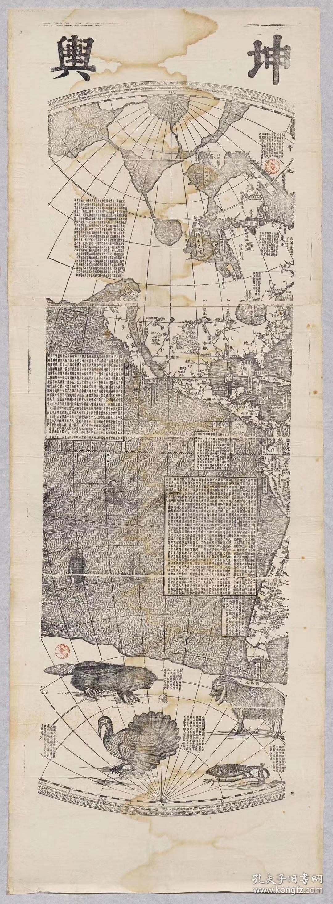 0082古地图1674康熙甲寅坤舆全图法国藏8幅.每幅大小约68*186厘米.