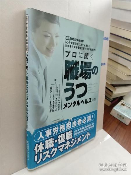 收藏与鉴赏 日文书 外文原版 孔夫子旧书网