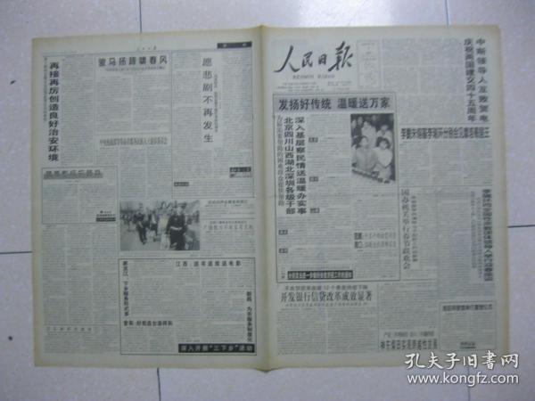 平谷总人口_平谷大桃图片