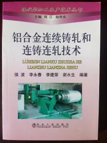 铝及铝合金粉材生产技术 钟利 （现代铝加工生产技术丛书）